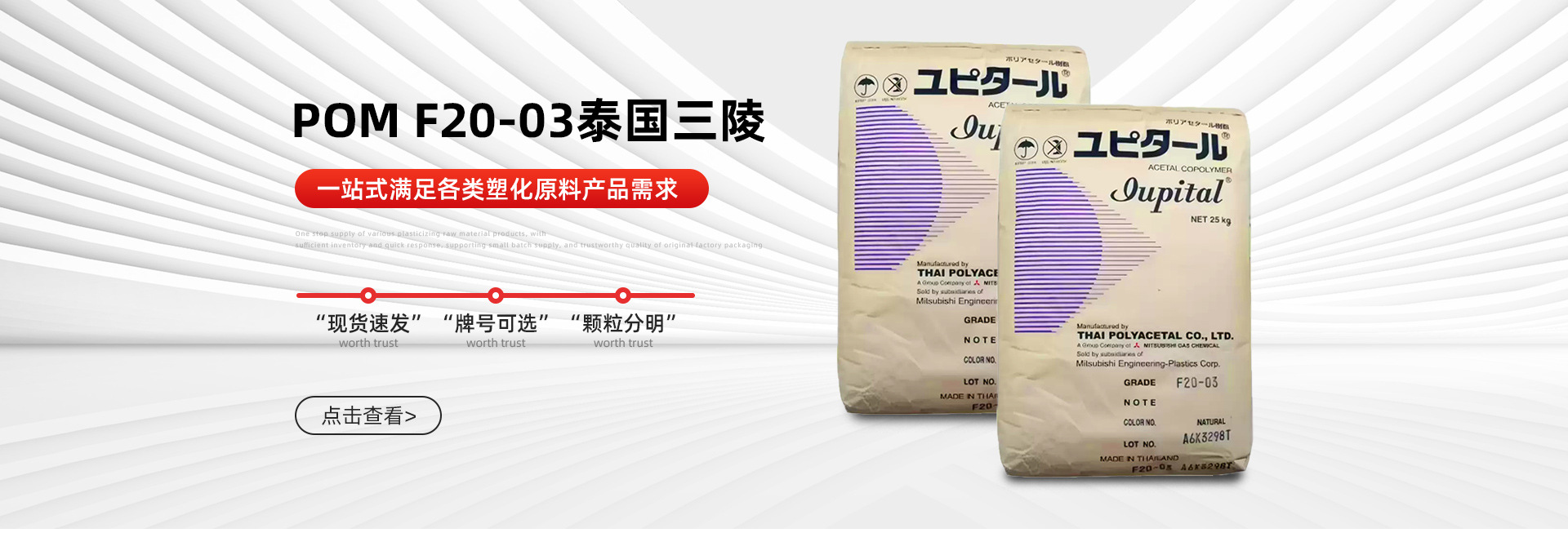 深圳市拓造科技有限公司｜各类塑胶原料现货供应、正品保障、准时交货、支持试样
