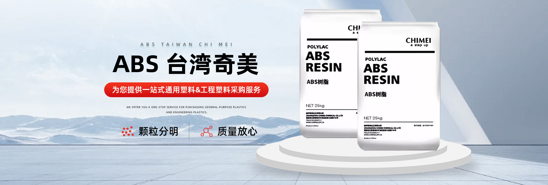深圳市拓造科技有限公司｜各类塑胶原料现货供应、正品保障、准时交货、支持试样