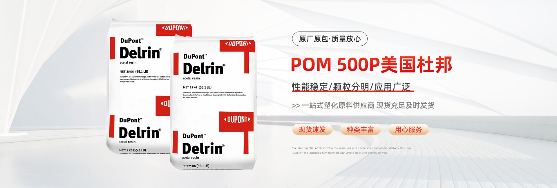 深圳市拓造科技有限公司｜各类塑胶原料现货供应、正品保障、准时交货、支持试样