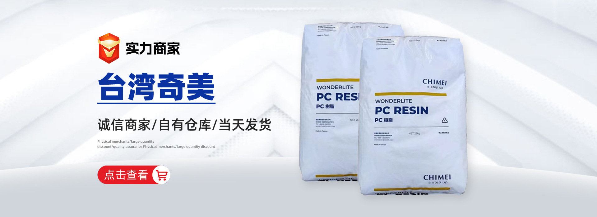 深圳市拓造科技有限公司｜各类塑胶原料现货供应、正品保障、准时交货、支持试样
