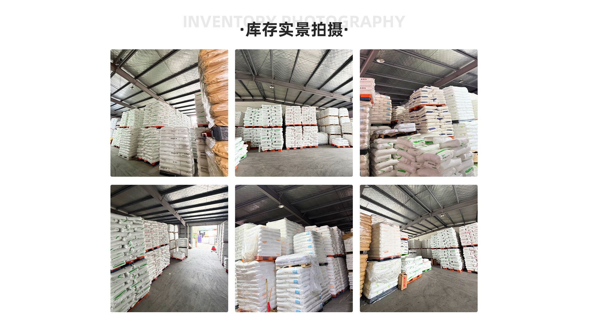 深圳市拓造科技有限公司｜各类塑胶原料现货供应、正品保障、准时交货、支持试样