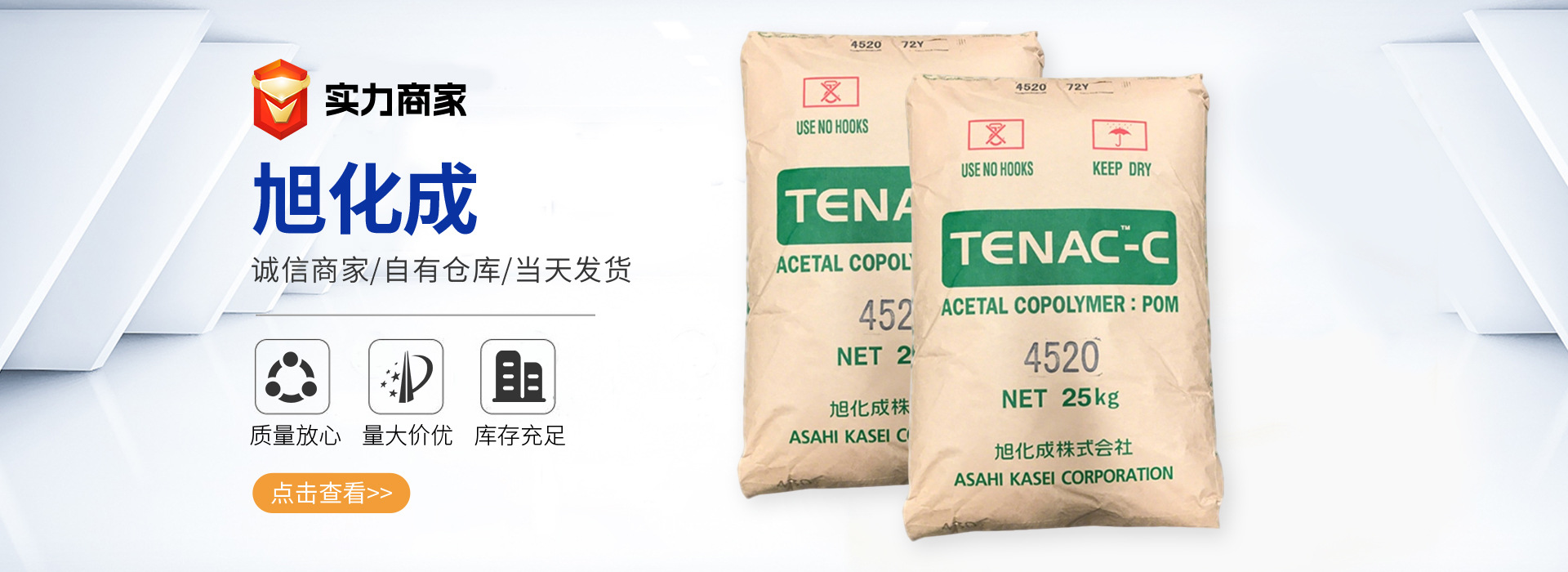 深圳市拓造科技有限公司｜各类塑胶原料现货供应、正品保障、准时交货、支持试样
