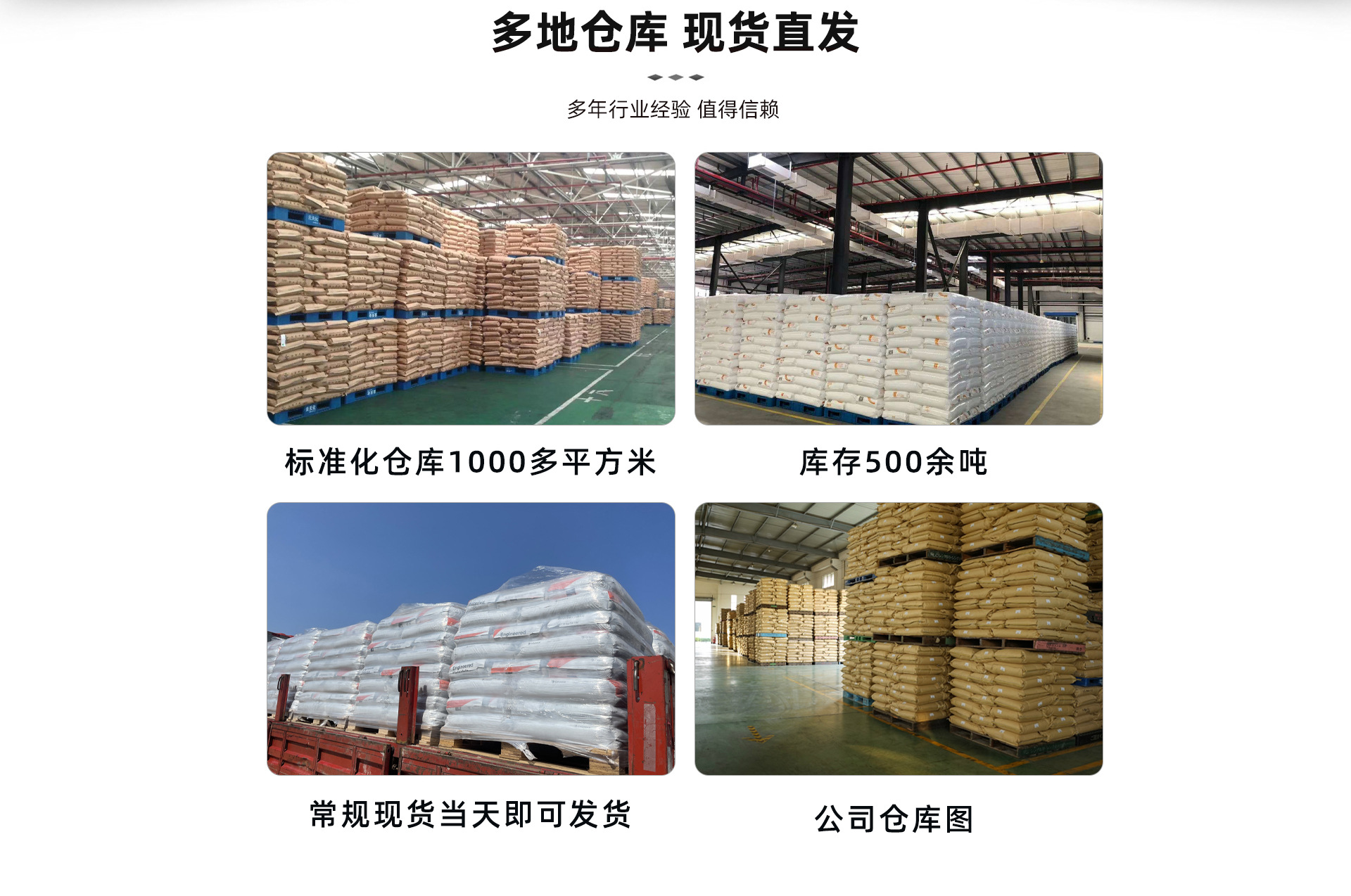 深圳市拓造科技有限公司｜各类塑胶原料现货供应、正品保障、准时交货、支持试样
